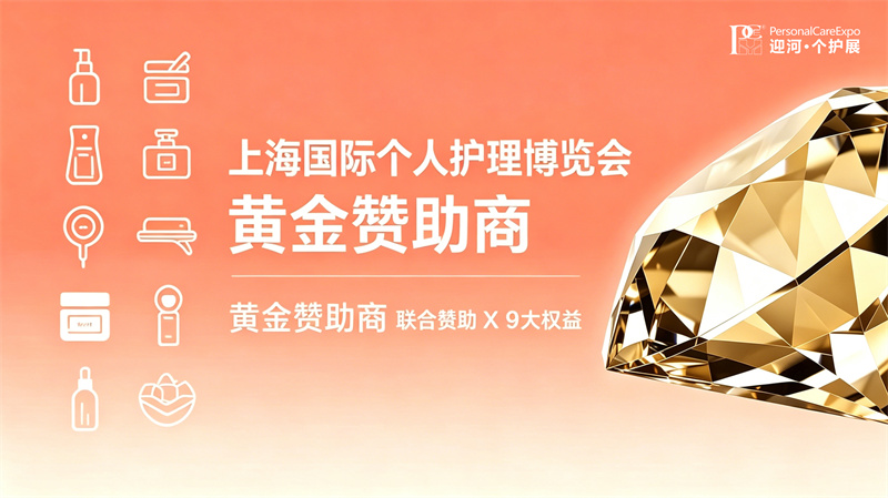 黄金赞助商-联合赞助
