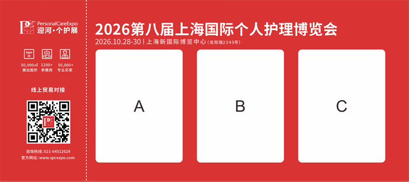 展前、展中门票广告