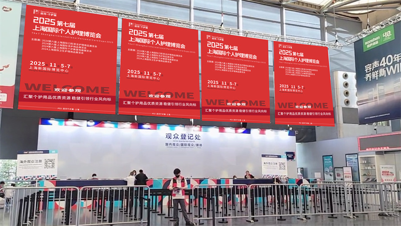 新国际博览中心-签到台上方空中广告