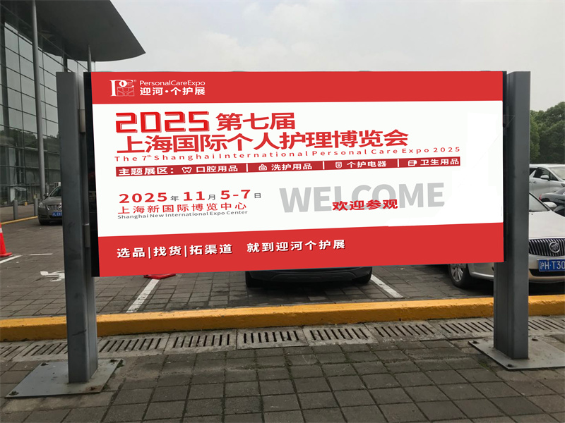新国际博览中心-外广场灯箱玻璃贴广告