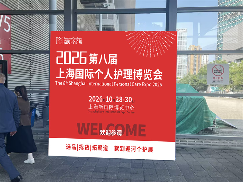 新国际博览中心-移动式展馆广告牌