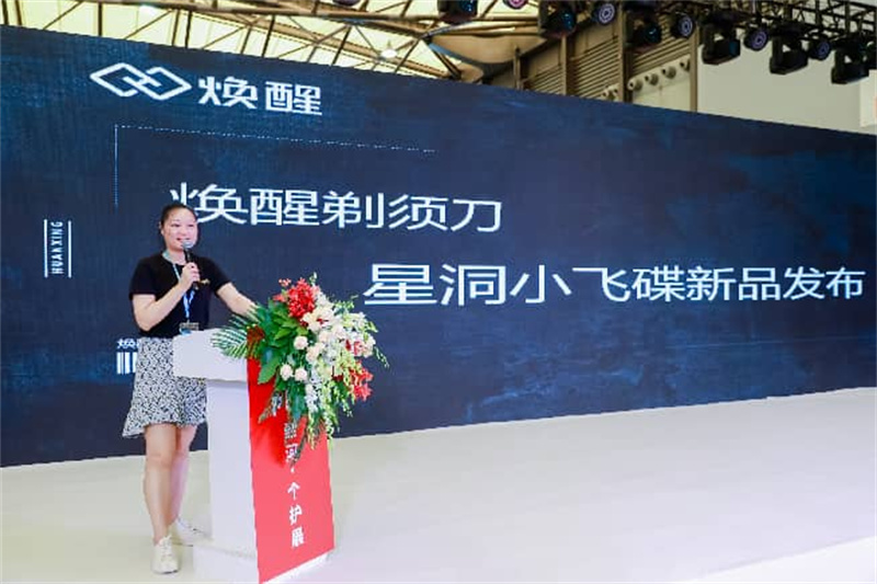 展会现场产品推介会