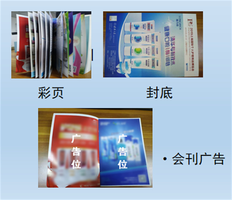 会刊广告