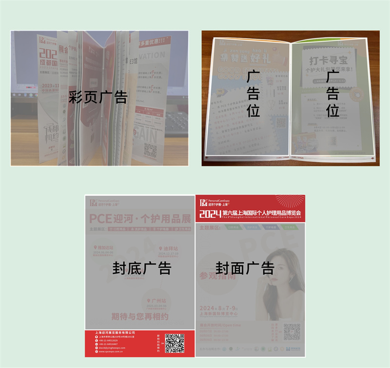 参观指南广告