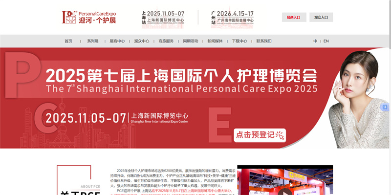官网首页广告