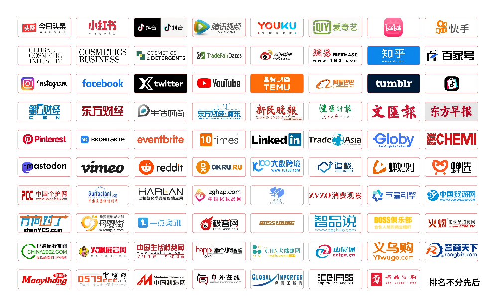 PCE个护展后报告_25(1).png